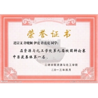 榮譽(yù)證書(shū)四